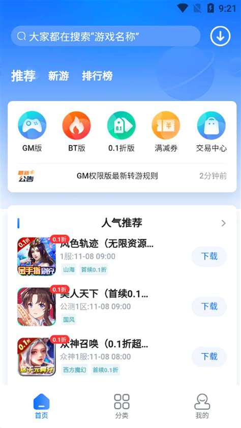不能手游的游戏 数字化时代的内容制胜之道与结构谋略